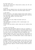 (2024학년도 2학기, 출석수업대체과제물, 학교폭력예방 및 학생의이해) 학교폭력의 위험요인과 보호요인에 대해 설명하고, 학교폭력의 결과에 대해 논하시오.-4