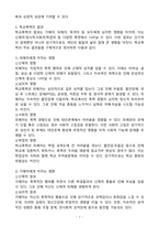 (2024학년도 2학기, 출석수업대체과제물, 학교폭력예방 및 학생의이해) 학교폭력의 위험요인과 보호요인에 대해 설명하고, 학교폭력의 결과에 대해 논하시오.-7