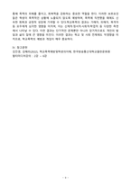 (2024학년도 2학기, 출석수업대체과제물, 학교폭력예방 및 학생의이해) 학교폭력의 위험요인과 보호요인에 대해 설명하고, 학교폭력의 결과에 대해 논하시오.-9