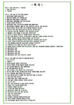 2024년 올리브영 84가지 면접 질문 + 답변예시-2