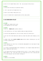 2024년 올리브영 84가지 면접 질문 + 답변예시-20