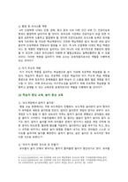 [영유아교수방법론 2024] 1. 교수학습의 새로운 동향 설명, 구체적인 예시 2. 영유아 실내 자유놀이 지원을 구체적인 예시와 설명-6