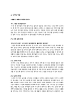 [영유아교수방법론 2024] 1. 교수학습의 새로운 동향 설명, 구체적인 예시 2. 영유아 실내 자유놀이 지원을 구체적인 예시와 설명-9