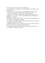 [영유아교수방법론 2024] 1. 교수학습의 새로운 동향 설명, 구체적인 예시 2. 영유아 실내 자유놀이 지원을 구체적인 예시와 설명-13