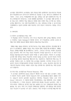 언어교수 이론의 흐름을 정리하고 한국어교육 현장에서 이론을 적용할 수 있는 방법을 구체화하여 제시해 봅시다-4