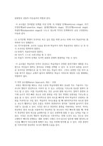 언어교수 이론의 흐름을 정리하고 한국어교육 현장에서 이론을 적용할 수 있는 방법을 구체화하여 제시해 봅시다-10