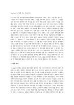 언어교수 이론의 흐름을 정리하고 한국어교육 현장에서 이론을 적용할 수 있는 방법을 구체화하여 제시해 봅시다-12