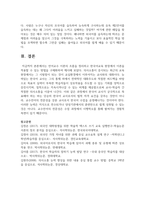 언어교수 이론의 흐름을 정리하고 한국어교육 현장에서 이론을 적용할 수 있는 방법을 구체화하여 제시해 봅시다-13