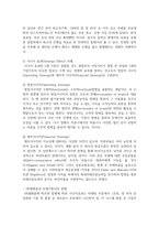 기업의 국제 M&A 목적(장점)을 5가지 이상 사례를 통하여 설명하시오-4