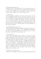 기업의 국제 M&A 목적(장점)을 5가지 이상 사례를 통하여 설명하시오-7