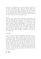 기업의 국제 M&A 목적(장점)을 5가지 이상 사례를 통하여 설명하시오-8