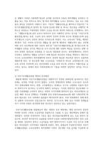 국민기초생활보장법의 제정이후 개정 과정을 설명하고 그 과정 권리성 측면에서 평가해 보시기 바랍니다-4