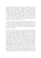 국민기초생활보장법의 제정이후 개정 과정을 설명하고 그 과정 권리성 측면에서 평가해 보시기 바랍니다-6