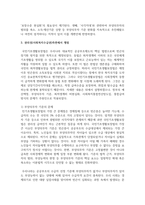 국민기초생활보장법의 제정이후 개정 과정을 설명하고 그 과정 권리성 측면에서 평가해 보시기 바랍니다-7