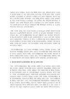 국민기초생활보장법의 제정이후 개정 과정을 설명하고 그 과정 권리성 측면에서 평가해 보시기 바랍니다-9