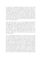 국민기초생활보장법의 제정이후 개정 과정을 설명하고 그 과정 권리성 측면에서 평가해 보시기 바랍니다-10