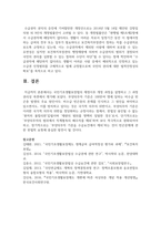 국민기초생활보장법의 제정이후 개정 과정을 설명하고 그 과정 권리성 측면에서 평가해 보시기 바랍니다-12