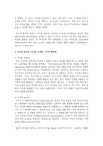 소비자정보처리과정에서 지각의 개념과 절대적 문턱을 포함한 지각적 부호화 지각적 조직화 지각적 범주화-3