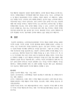 소비자정보처리과정에서 지각의 개념과 절대적 문턱을 포함한 지각적 부호화 지각적 조직화 지각적 범주화-5