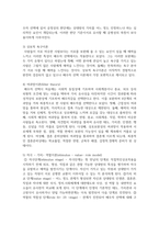 배우자 선택이론을 정리하고 자신이 생각하는 배우자 선택 시 고려사항을 서술하시오-3