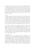 배우자 선택이론을 정리하고 자신이 생각하는 배우자 선택 시 고려사항을 서술하시오-5