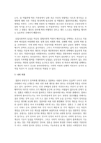 배우자 선택이론을 정리하고 자신이 생각하는 배우자 선택 시 고려사항을 서술하시오-6