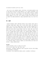 배우자 선택이론을 정리하고 자신이 생각하는 배우자 선택 시 고려사항을 서술하시오-7