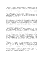 독도문제에 대한 매스컴의 역할과 방향성-3