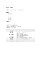 독도문제에 대한 매스컴의 역할과 방향성-13