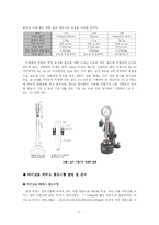 [고체역학] 경도실험 리포트-9