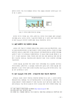 [국제경영론] BATKOREA의 국내시장진출 전략-15