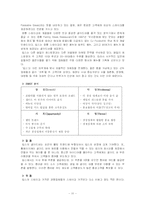 (마케팅 사례) 베니건스의 외식산업 시장 선두 탈환을 위한 마케팅 전략 분석(stp, 4p, swot 포함)-11