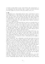 학습 이론 중에서 자신이 원하는 주제를 선택해서 학습이론을 정리하되, 왜 이 학습이론을 선택하게 되었는지 나의 경험을 포함하여 기술하시오-4