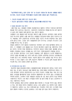 [심리학에게묻다] 2024년 중간과제물, 1) 자신의 인상에 대한 자기 자신의 분석 2) 주변 인물들 중 2명 이상을 선택하여 그 사람들의 인상에 대한 분석 3) 이러한 적용과정에서 느낀점과 배운점을 쓰시오-2