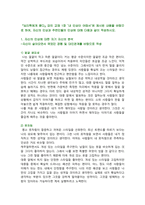 [심리학에게묻다] 2024년 2학기 중간과제물, 1) 자신의 인상에 대한 자기 자신의 분석 2) 주변 인물들 중 2명 이상을 선택하여 그 사람들의 인상에 대한 분석 3) 이러한 적용과정에서 느낀점과 배운점을 쓰시오-2