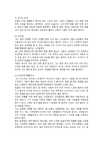 [심리학에게묻다] 2024년 2학기 중간과제물, 1) 자신의 인상에 대한 자기 자신의 분석 2) 주변 인물들 중 2명 이상을 선택하여 그 사람들의 인상에 대한 분석 3) 이러한 적용과정에서 느낀점과 배운점을 쓰시오-4