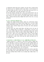 [심리학에게묻다] 2024년 2학기 중간과제물, 1) 자신의 인상에 대한 자기 자신의 분석 2) 주변 인물들 중 2명 이상을 선택하여 그 사람들의 인상에 대한 분석 3) 이러한 적용과정에서 느낀점과 배운점을 쓰시오-7