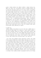 모발의 결합에 대해 정리하고 각 결합에 이용되는 시술에 대해 서술하시오-6