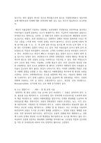 모발의 결합에 대해 정리하고 각 결합에 이용되는 시술에 대해 서술하시오-7