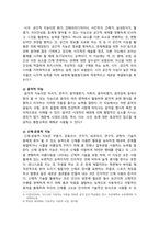 [교육심리학 2024년] 1. 가드너의 다중지능이론을 설명, 교육적 시사점 2. 콜버그의 도덕성 발달단계이론을 설명, 교육적 시사점-5