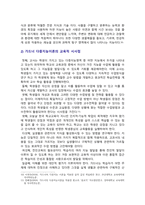 [교육심리학 2024년] 1. 가드너의 다중지능이론을 설명, 교육적 시사점 2. 콜버그의 도덕성 발달단계이론을 설명, 교육적 시사점-7