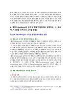 [교육심리학 2024년] 1. 가드너의 다중지능이론을 설명, 교육적 시사점 2. 콜버그의 도덕성 발달단계이론을 설명, 교육적 시사점-8