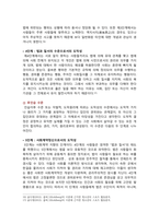 [교육심리학 2024년] 1. 가드너의 다중지능이론을 설명, 교육적 시사점 2. 콜버그의 도덕성 발달단계이론을 설명, 교육적 시사점-10