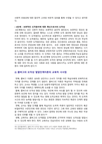 [교육심리학 2024년] 1. 가드너의 다중지능이론을 설명, 교육적 시사점 2. 콜버그의 도덕성 발달단계이론을 설명, 교육적 시사점-11