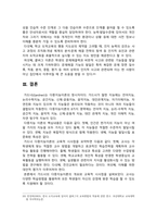 [교육심리학 2024년] 1. 가드너의 다중지능이론을 설명, 교육적 시사점 2. 콜버그의 도덕성 발달단계이론을 설명, 교육적 시사점-12