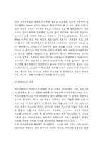 현대자동차 기업 SWOT분석과 기업전략 사례(4차산업혁명 대비전략,중국진출전략,마케팅전략,고객친화전략,친환경전략) 및 현대자동차 향후전략 제언-6