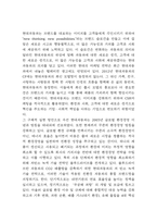 현대자동차 기업 SWOT분석과 기업전략 사례(4차산업혁명 대비전략,중국진출전략,마케팅전략,고객친화전략,친환경전략) 및 현대자동차 향후전략 제언-9