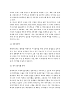 현대자동차 기업 SWOT분석과 기업전략 사례(4차산업혁명 대비전략,중국진출전략,마케팅전략,고객친화전략,친환경전략) 및 현대자동차 향후전략 제언-10