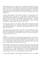 금융투자의이해 2024년 2학기 방송통신대 출석수업과제물)다음 자산 두 가지만 존재하는 세상이다. 두 자산의 기대수익률, 분산, 표준편차를 각각 구하시오 당신이 위험회피형 투자자라면 이 두 자산을 투자에서 어떻게 선택할 것인가 등-8