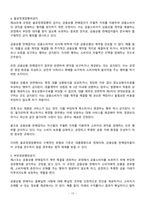 금융투자의이해 2024년 2학기 방송통신대 출석수업과제물)다음 자산 두 가지만 존재하는 세상이다. 두 자산의 기대수익률, 분산, 표준편차를 각각 구하시오 당신이 위험회피형 투자자라면 이 두 자산을 투자에서 어떻게 선택할 것인가 등-10